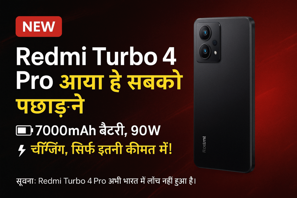 Redmi Turbo 4 Pro