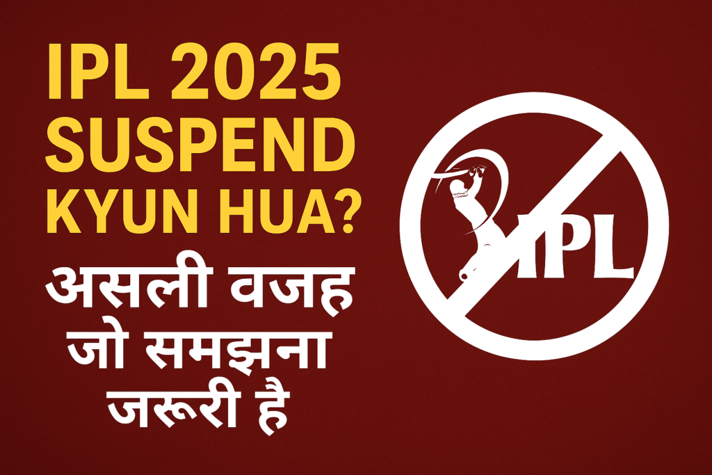 IPL 2025 Suspended